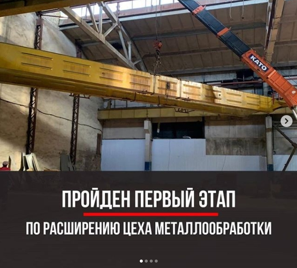 Продолжаем реконструкцию новых помещений завода Продолжаем реконструкцию новых помещений завода