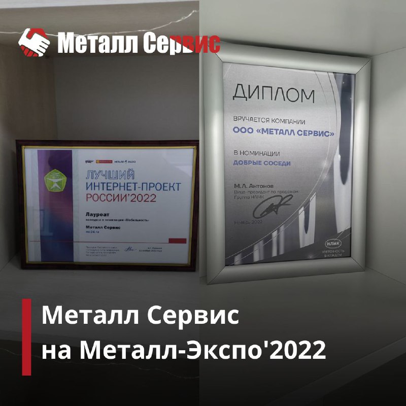 Выставка Металл-Экспо 2022
