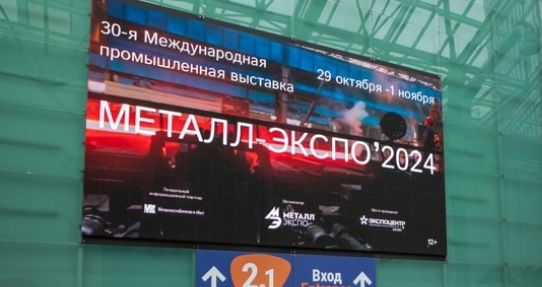 Металл Эспо1.jpg